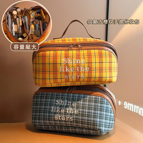 星芒格纹大容量分区手提化妆包