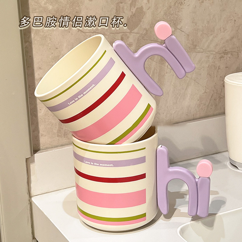 多巴胺漱口杯可爱创意洗漱杯带手柄家用牙刷杯子学生宿舍牙缸杯,家庭/个人清洁工具,洗漱杯,淘宝优惠券,粉丝福利购,淘宝优惠卷