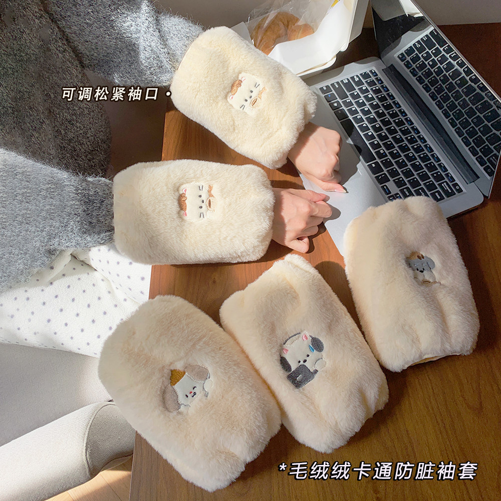 卡通毛绒刺绣袖套女冬季可爱成人工作学生护袖防脏袖头短款套袖
