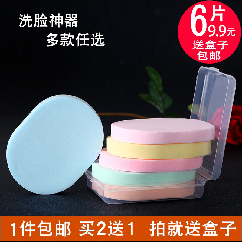 加大加厚洗脸扑洁面扑带盒子竹炭海藻洗脸海绵卸妆棉宝宝洁肤包邮|ruв категории семья/личные чистящие средства, потребительских уборка посуды, на поверхности/слойка - от Buy2taobao.com для оказания профессиональной услуги покупки агента Taobao