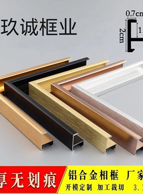 相框镜框铝合金相框画框广告框型材金属薄边框条装裱装饰画框