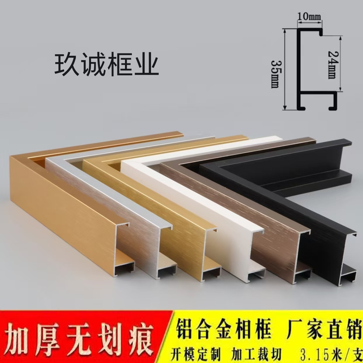 宽边相框铝合金画框边框装裱材料金属相框定制任意尺寸简约框架