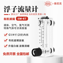 高精度气体流量计有机玻璃转子流量计浮子流量计6T氮气氧气液体水