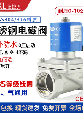 SS304316不锈钢电磁阀常闭darhor水阀气阀开关控制防水220v24阀门