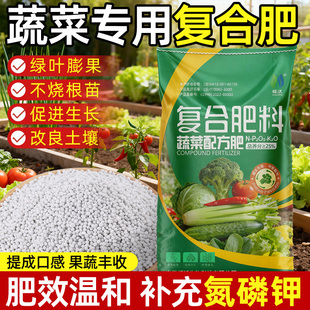 复合肥蔬菜农用种菜专用肥料蔬菜通用肥料旗舰店正品 化肥水溶肥