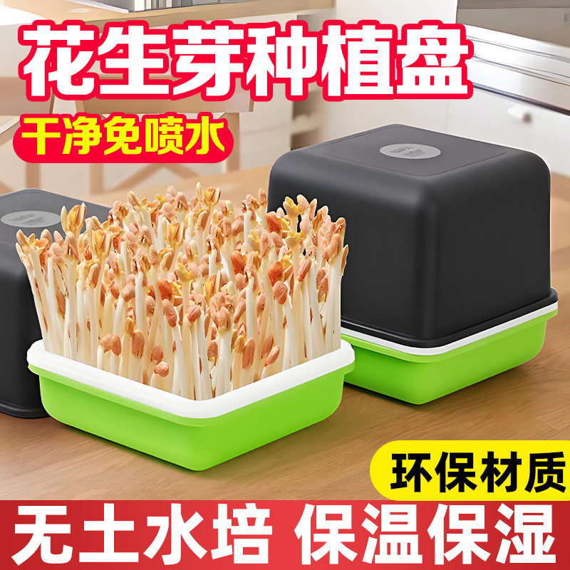 花生育苗发芽盆无土栽培盆水培盆