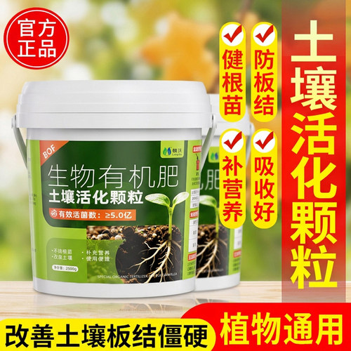 土壤活化剂颗粒松土免深耕