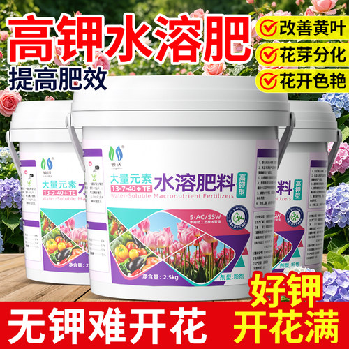 高钾肥复合肥蔬菜水溶肥正品农用