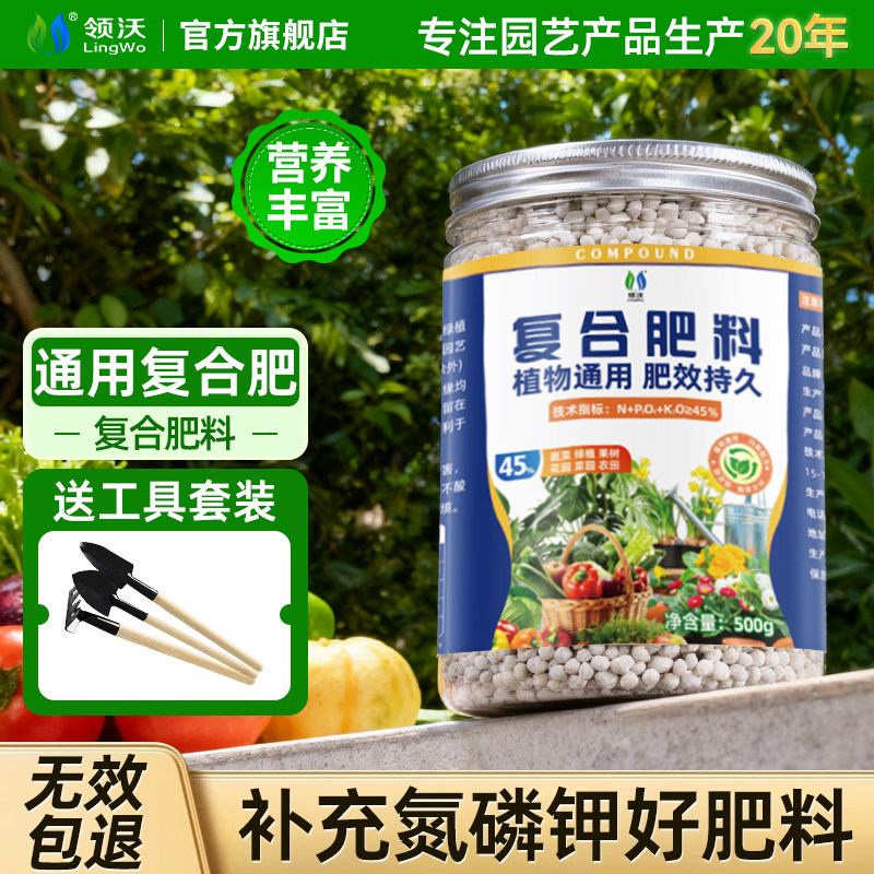 氮磷钾三元复合肥通用型种花家用盆栽养花肥料花卉绿植专用有机肥,鲜花速递/花卉仿真/绿植园艺,介质/营养土,淘宝优惠券,粉丝福利购,淘宝优惠卷