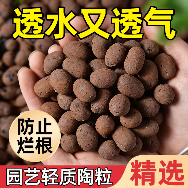 陶粒垫底养花专用多肉营养土花盆种植土鱼缸水培铺面火山石子颗粒,鲜花速递/花卉仿真/绿植园艺,介质/营养土,淘宝优惠券,粉丝福利购,淘宝优惠卷