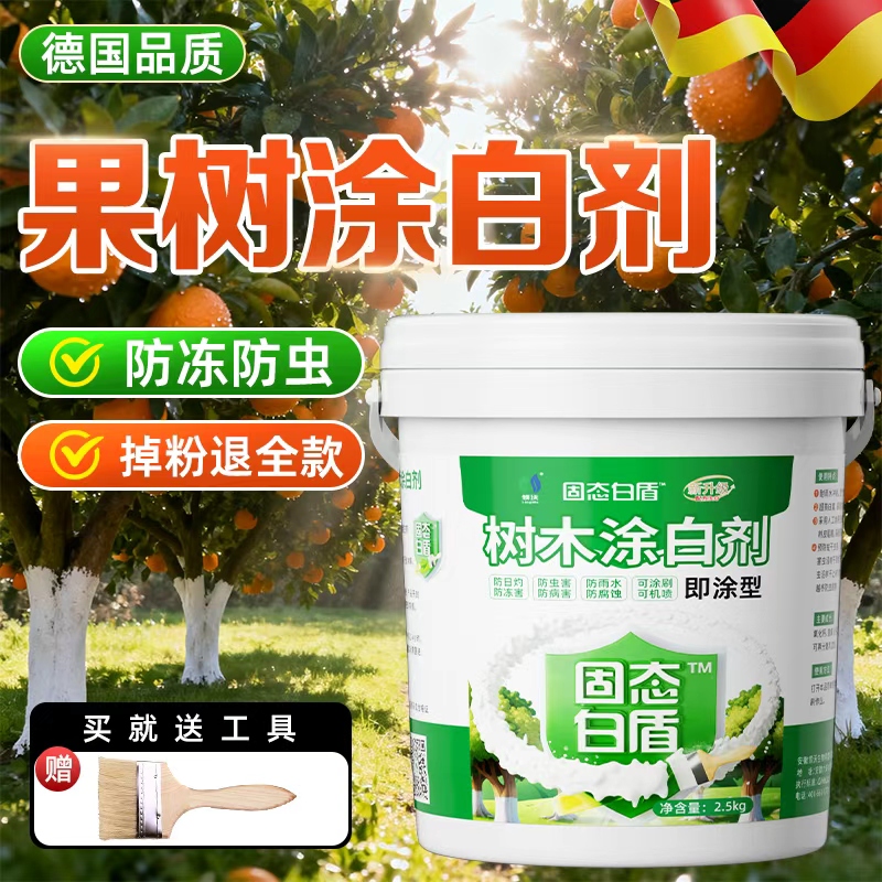 果树专用树木涂白剂防冻防害虫
