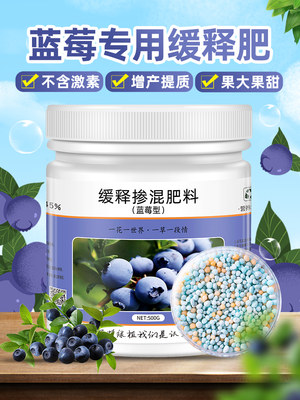 蓝莓肥料专用肥酸性膨果增甜蓝莓树果苗家用盆栽蔬果通用型颗粒肥