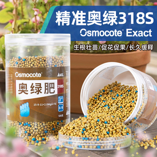 奥绿318s缓释肥料官方旗舰店花肥进口长效植物通用型颗粒肥控释肥