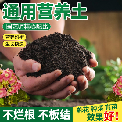 营养土种菜养花通用专用有机土壤