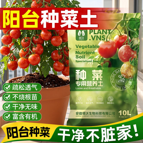 营养土种菜专用疏松透气无虫无味