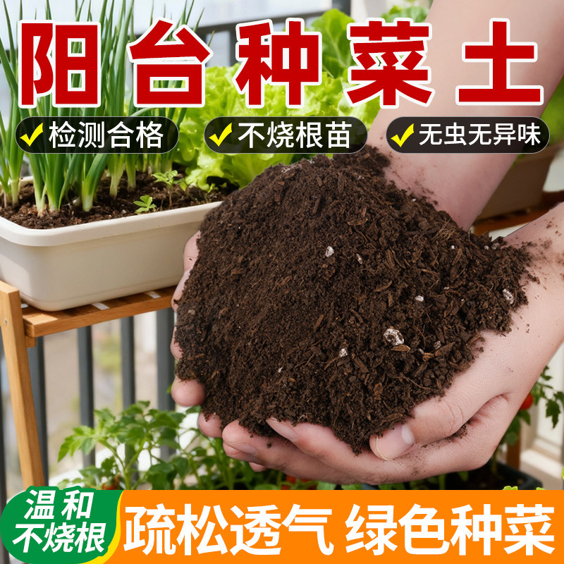 领沃土壤种植土种花种菜营养土