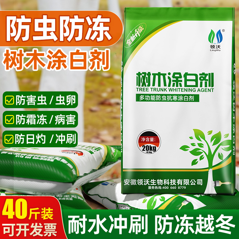 新型涂白剂防霜冻树木树干防虫
