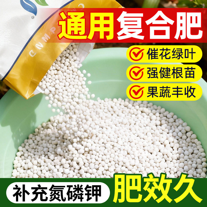 复合肥蔬菜农用种菜养花专用型有机肥料三元氮磷钾正品水溶肥化肥,鲜花速递/花卉仿真/绿植园艺,家庭园艺肥料,淘宝优惠券,粉丝福利购,淘宝优惠卷