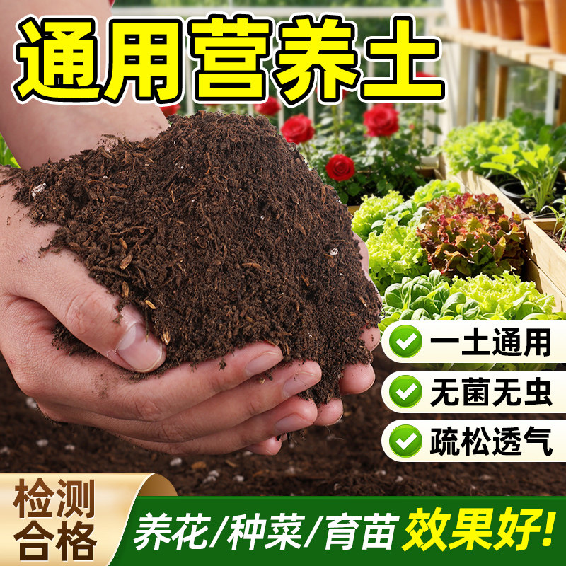 营养土养花通用种植专用花土家用育苗种菜花卉蔬菜有机土疏松透气,鲜花速递/花卉仿真/绿植园艺,土壤覆盖物,淘宝优惠券,粉丝福利购,淘宝优惠卷