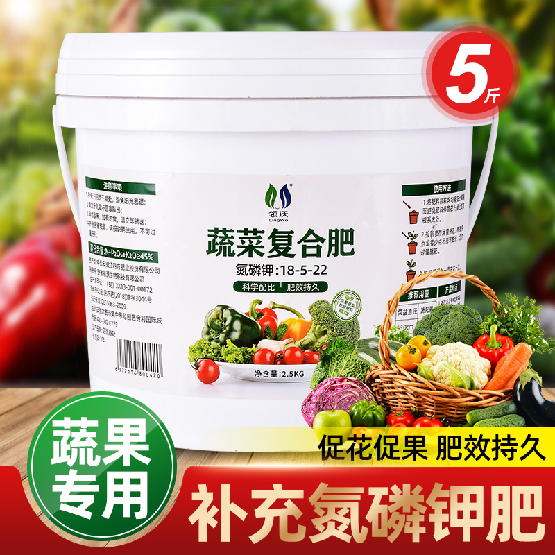 复合肥蔬菜农用种菜果树有机花肥料盆栽植物专用氮磷钾家用颗粒肥-封面