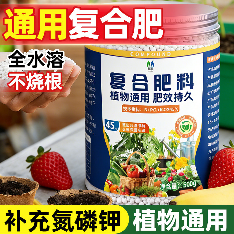 复合肥蔬菜农用种菜养花专用正品氮磷钾家用化肥三元肥果树专用肥,鲜花速递/花卉仿真/绿植园艺,家庭园艺肥料,淘宝优惠券,粉丝福利购,淘宝优惠卷