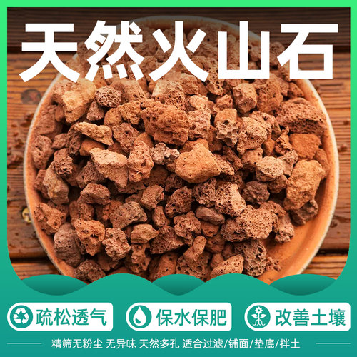 植料火山铺面石透气火山岩石颗粒