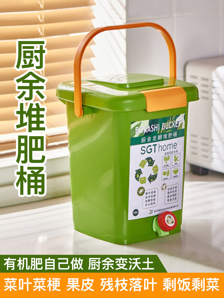 堆肥桶塑料家用厨余垃圾发酵桶积肥桶沤肥桶EM菌糠菌种专用双盖桶