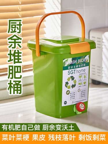堆肥桶塑料家用厨余垃圾发酵桶积肥桶沤肥桶EM菌糠菌种专用双盖桶