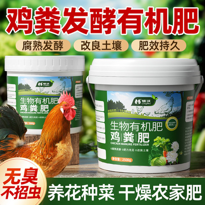 鸡粪发酵有机肥料蔬菜专用颗粒肥