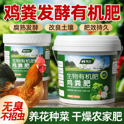 鸡粪发酵有机肥料蔬菜专用颗粒肥