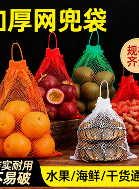 网兜收纳袋白色网袋尼龙密网塑料包装编织袋手提水果螃蟹干货通用