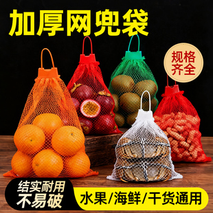 网兜收纳袋白色网袋尼龙密网塑料包装编织袋手提水果螃蟹干货通用