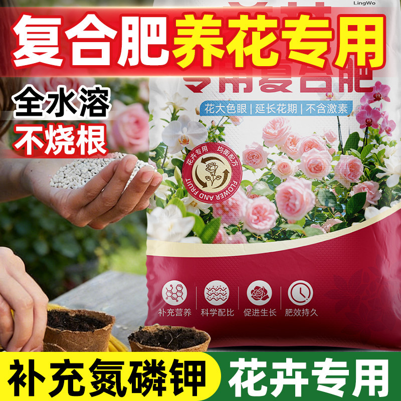 复合肥养花专用正品氮磷钾花肥家用盆栽通用型复合肥化肥三元肥料,鲜花速递/花卉仿真/绿植园艺,家庭园艺肥料,淘宝优惠券,粉丝福利购,淘宝优惠卷