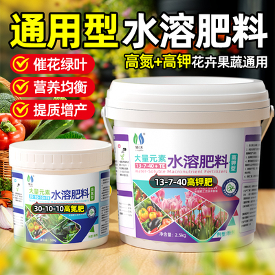 领沃水溶肥大量元素平衡蔬菜专用