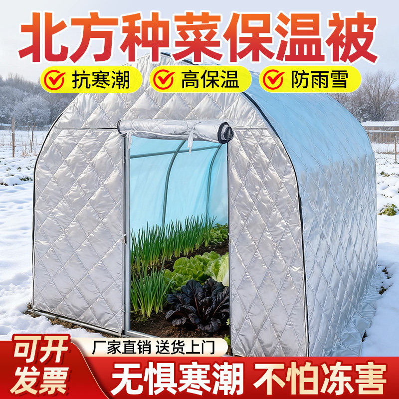 保温被暖棚温室保温棚冬天种菜多肉蔬菜花卉养殖种植过冬防雨雪,鲜花速递/花卉仿真/绿植园艺,其它园艺用品,淘宝优惠券,粉丝福利购,淘宝优惠卷