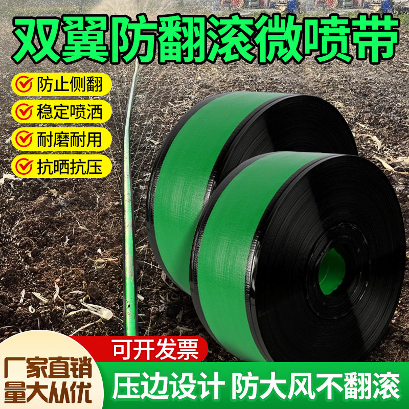 农用灌溉微喷带防侧翻滴灌带雾管高分子2寸高压防爆加厚编织水带