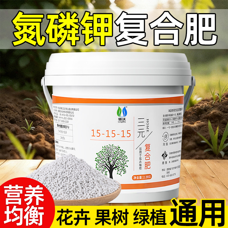 复合肥养花专用旗舰店氮磷钾三元复合肥绿植通用花肥营养家用盆栽