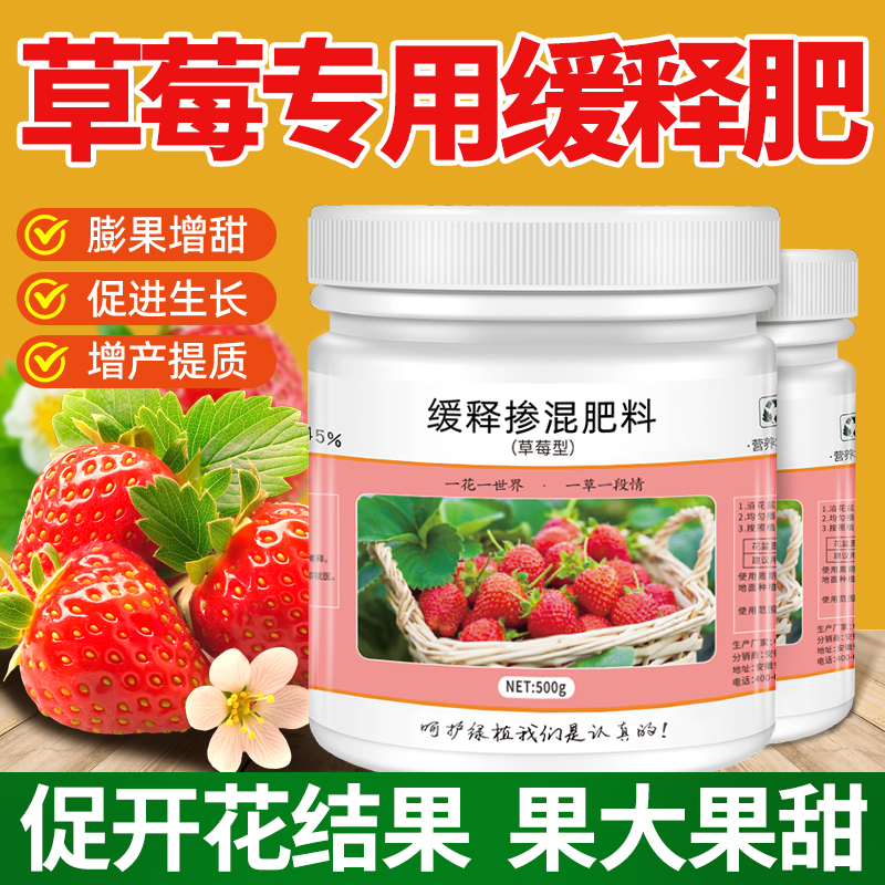 领沃草莓专用缓释肥蔬果膨果增甜