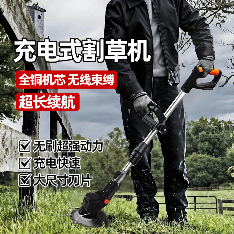 家用小型领沃鲜花无刷电动割草机图片