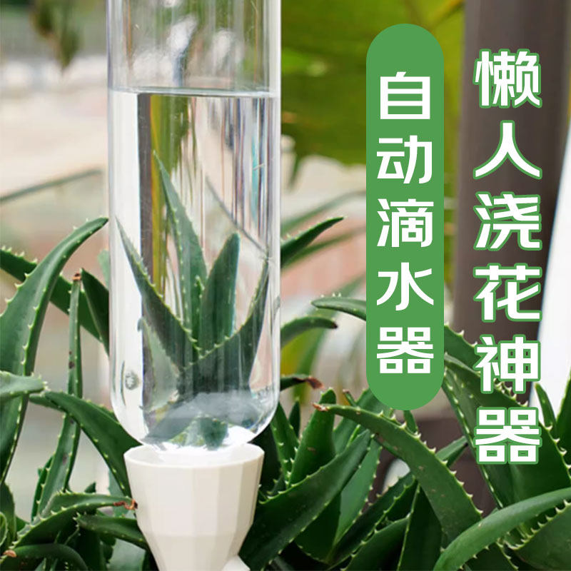 自动滴水器懒人灌溉神器家用阳台绿植花卉盆栽通用浇水工具可调节