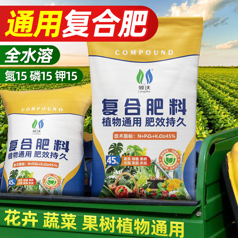 复合肥蔬菜农用种菜正品化肥料家用养花肥三元肥果树专用氮磷钾型,鲜花速递/花卉仿真/绿植园艺,家庭园艺肥料,淘宝优惠券,粉丝福利购,淘宝优惠卷