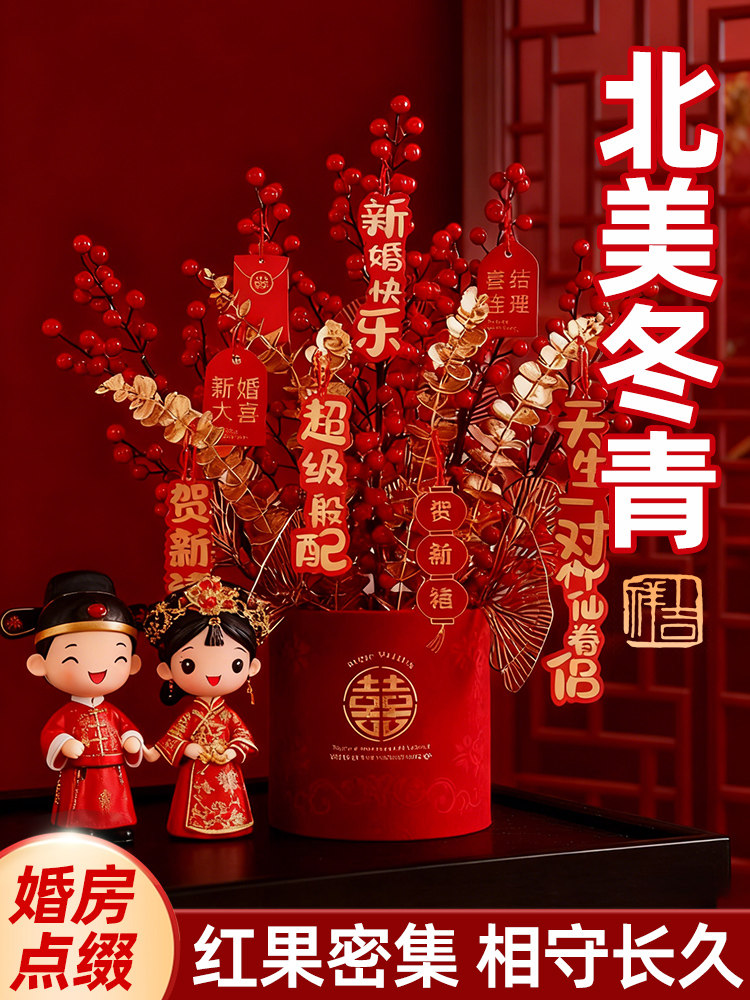 北美冬青婚房点缀红果真花进口水培年宵花盆景鲜切枝花卉绿植插花