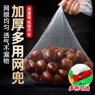 网兜收纳袋尼龙密网白色网袋塑料包装编织袋手提板栗螃蟹干货通用
