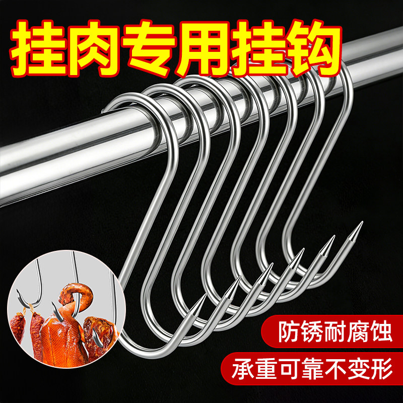 腊肉挂钩晒腊肉钩子晾晒猪肉腊鸭香肠专用不锈钢加粗大号S型实心,收纳整理,挂钩/粘钩,淘宝优惠券,粉丝福利购,淘宝优惠卷