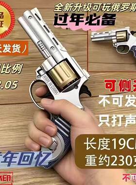 侧开全金属左轮砸炮枪擦响炮火石砸响枪纸炮子火炮手枪玩具枪怀旧