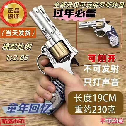 侧开全金属左轮砸炮枪擦响炮火石砸响枪纸炮子火炮手枪玩具枪怀旧
