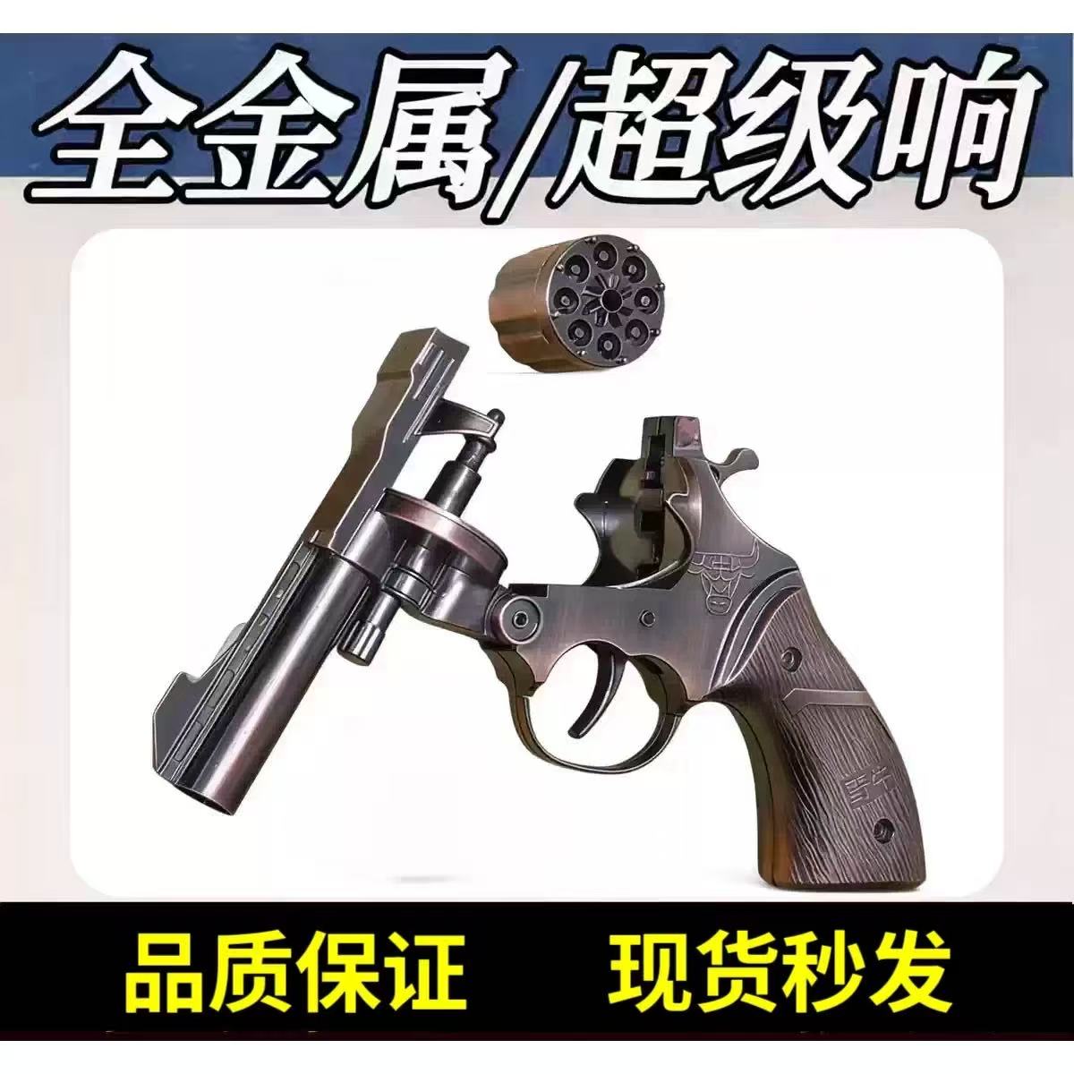 侧开左轮砸响炮全金属左轮玩具枪8090后童年玩具怀旧枪左轮手枪