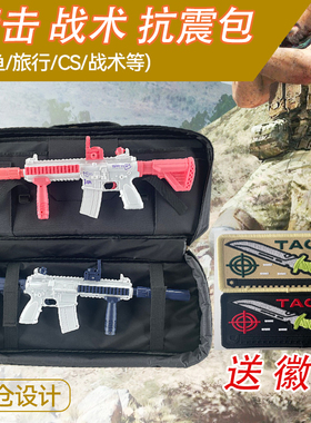 精击pdx战术收纳包CS双肩手提发射器收纳包下场激光jmt模型渔具包