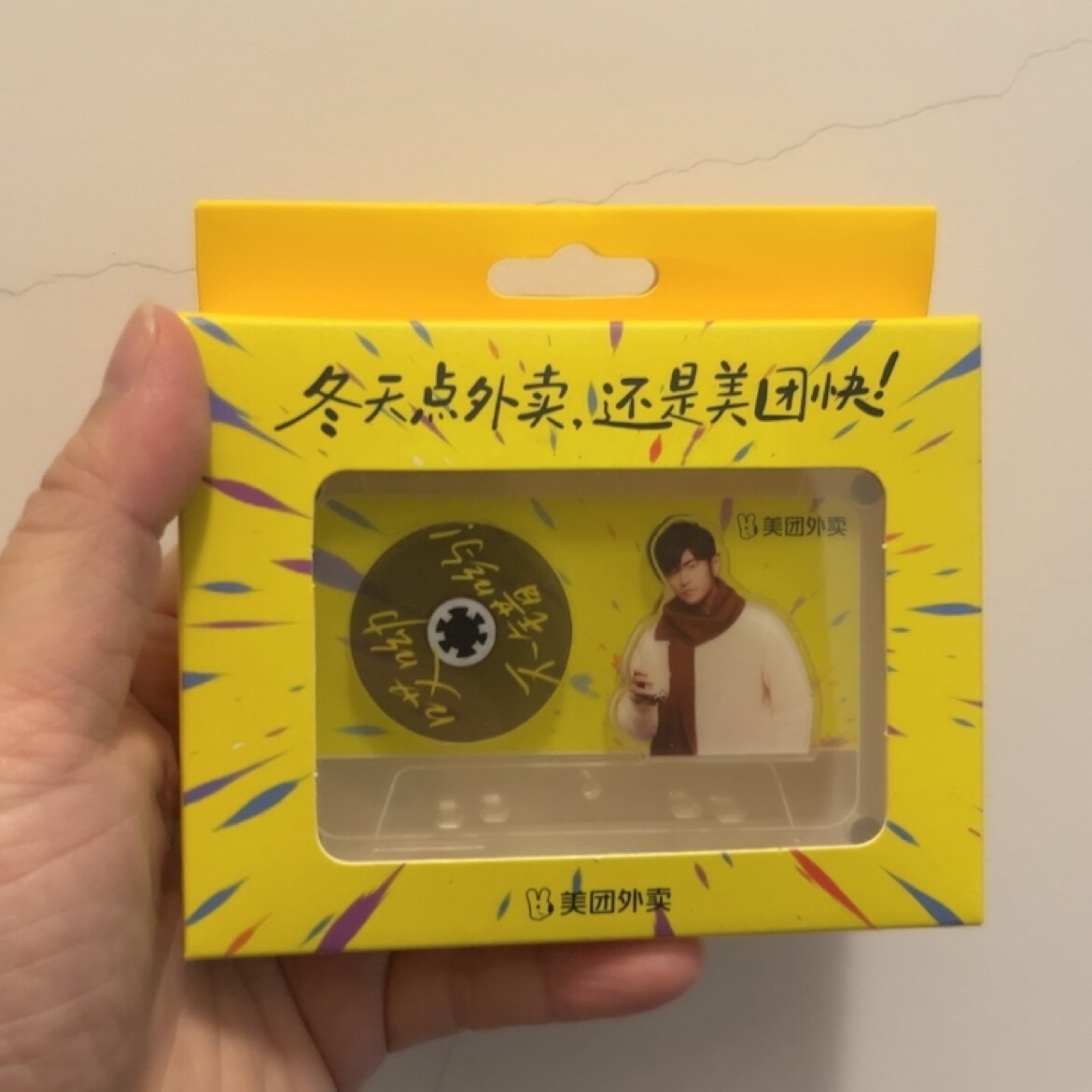 全新美团外卖联名周杰伦磁带造型冰箱贴亚克力转盘明星周边装饰贴