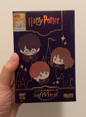 全新哈利波特搪胶玩偶豆豆眼系列盲盒包包挂件公仔10cm毛绒
